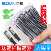 芮翔魔法字帖可消练字笔芯自动消失练字复写笔消字笔退色笔褪色笔芯凹槽练字贴的消失笔
