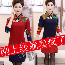 妈妈秋装时尚长袖连衣裙子2018新款中老年女装中长款气质旗袍上衣图片