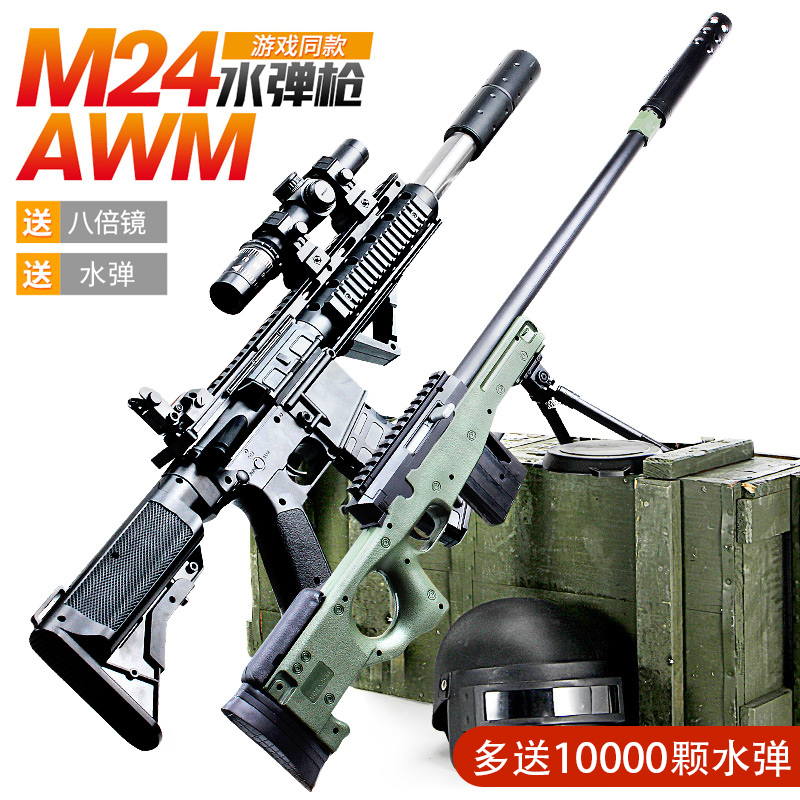 儿童水弹枪AWM绝地98k狙击手动电动连发m24男生吃雞游戏CS玩具抢