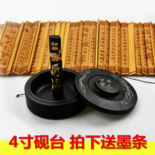 特价 墨条砚台套装 包邮 原石天然带盖学生毛笔初学者4寸石料小墨盘