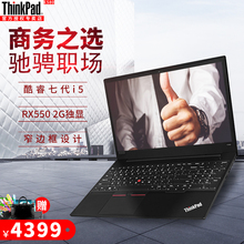 17CD独显游戏本 学生超薄手提笔记本电脑 联想ThinkPad E580 官方正品 15.6英寸办公商务本轻薄便携 IBM官网