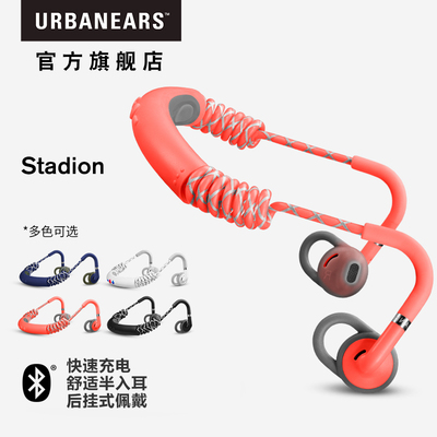 urbanears STADION 后挂式无线蓝牙运动耳机半入耳式 跑步耳塞