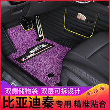 2018款比亚迪秦80脚垫ev300双层Pro专用全包DM全包围15丝圈汽车E5