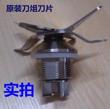 400D破壁机刀俎302D豆浆机无渣商用豆浆机刀片配件刀 快美特KMT