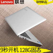 120S轻薄超薄学生游戏商务办公笔记本电脑 IdeaPad 联想 Lenovo