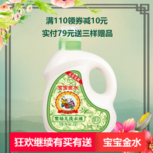 bb儿童洗衣液 6斤 新生儿宝宝洗衣液 宝宝金水婴儿洗衣液3L量贩装