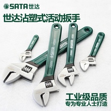 世达活动扳手开口扳手工具小活口扳手多功能板子大活络扳手4 24寸