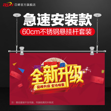 吊旗悬挂杆60cm不锈钢杆套装 海报杆pop广告吊旗夹挂钩卡条边条挂链KT板海报架夹子三件套场景布置 急速安装