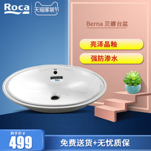 ROCA乐家卫浴卫生间浴室柜台下盆洗手盆陶瓷面盆贝娜家用嵌入脸盆