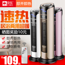 骆驼取暖器遥控立式电暖气家用省电暖风小空调暖风机热风机电暖炉