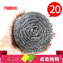 钢丝球洗碗清洁刷厨房用刷神器不掉丝清洁球家用不锈钢锅刷铁丝球