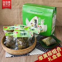 东莞特产蛋黄肉粽手工道窖裹蒸粽 1128g 佳佳美传统道滘粽礼盒装