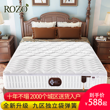1.8m席梦思弹簧床垫20cm厚 椰棕垫软硬两用定做 ROZO乳胶床垫1.5