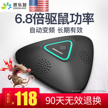 驱鼠器超声波强力家用老鼠克星防电子猫胶捕鼠灭鼠驱鼠神器药抓贴