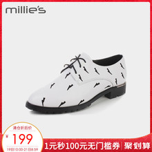 millie 妙丽英伦风牛皮闪电刺绣圆头休闲系带女单鞋 16301CM7