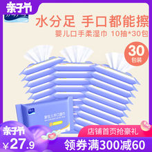 德佑湿巾婴儿小包宝宝10抽30包儿童湿纸巾随身便携湿巾批发成人