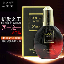 SWEET免洗护发精油卷发防毛躁保湿 柔顺头发护理 买1送1卡妃丝COCO