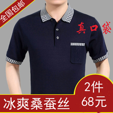 夏季中年男装半袖真丝中老年桑蚕丝t恤男短袖纯色带兜有口袋上衣