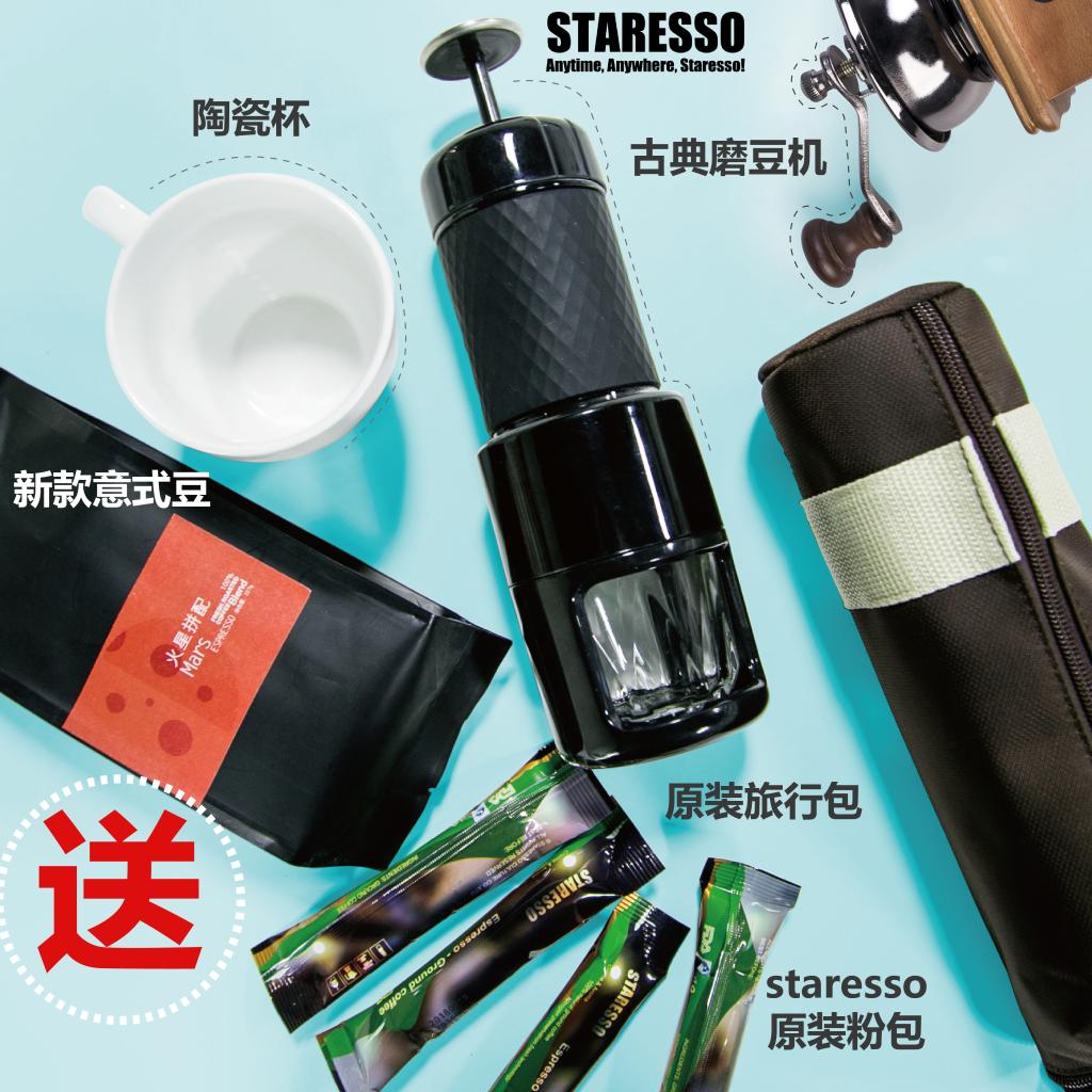 美国STARESSO多功能迷你咖啡机便携式手动浓缩意式花式咖啡壶包邮