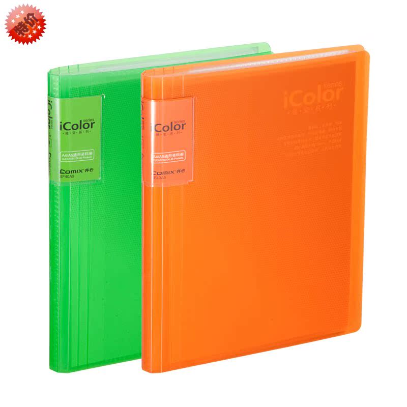 学生用资料册100页分页文件夹透明插页多袋收