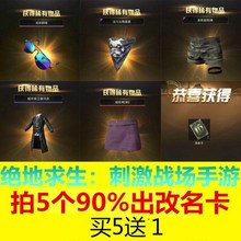 刺激战场时装 m4a1ump皮肤少女黄金风衣cdk绝地求生改名卡兑换码