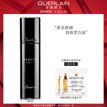 开春红运 遮瑕定妆 娇兰金钻修颜粉底液30mlSPF30PA 提亮