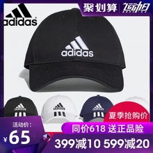 运动户外夏季棒球鸭舌帽遮阳帽 Adidas阿迪达斯帽子男女潮百搭时尚