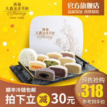 香港大班冰皮玲珑九星月饼礼盒中秋节礼物广式多口味网红月饼