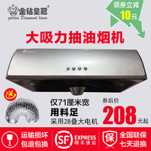 金钻皇冠老式厨房抽油烟机家用大吸力小型中式脱排顶吸油烟机特价