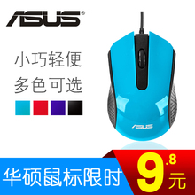 Asus/华硕usb有线光电通用机械办公静音游戏笔记本台式机电脑鼠标