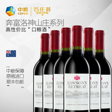 中粮名庄荟 澳洲进口奔富洛神山庄西拉 赤霞珠干红红酒葡萄酒整箱
