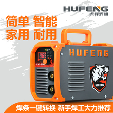 200全铜芯小型家用220V迷你焊机逆变手工电焊机3.2长焊 虎峰ZX7