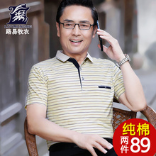 上衣中老年polo衫 有口袋 50岁男装 中年男士 t恤40 短袖 纯棉爸爸夏装