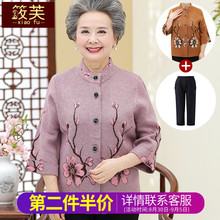 奶奶装秋装外套60-70岁妈妈针织衫中老年人女装太太上衣老人衣服图片