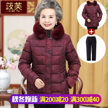中老年人女装棉衣60-70岁80妈妈冬装羽绒棉服加厚老人奶奶装外套图片