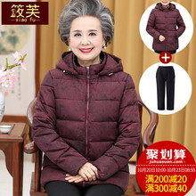 中老年人女装冬装棉袄60-70岁80老人衣服奶奶装羽绒棉衣妈妈外套图片
