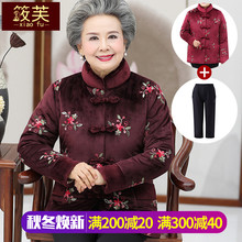 中老年人女装冬装棉衣奶奶装唐装外套60-70岁老太太棉袄老人衣服图片