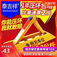 地下车库锁地锁免打孔停车场地面锁车库门前禁止停车固定车位锁