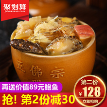 佛跳墙加热即食佛跳墙材料含鲍鱼鲜活大个佛跳墙原料大盆菜