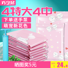 巧安居特大号真空压缩袋送手泵套装厚棉被衣服真空收纳袋打包袋