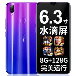 viviR17水滴屏学生价指纹全网通4G智能大屏手机正品8G+256G内存