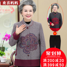 中老年人女装毛呢外套60岁70奶奶装秋装妈妈老人衣服老太太春秋款图片