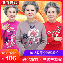 中老年人女装秋冬装保暖加绒奶奶装两件套装老人衣服老太太新款厚图片