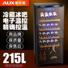 红酒柜恒温酒柜家用红酒冰箱小型客厅茶叶冷藏柜 冰吧 奥克斯 AUX