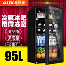 奥克斯95冰吧小酒柜红酒冰箱酒柜家用小型客厅恒温柜茶叶柜冷藏柜