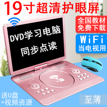 金正 D8移动dvd影碟机家用高清便携式光盘vcd播放机cd儿童evd电视儿童wifi网络视频播放器影碟一体机看戏唱戏