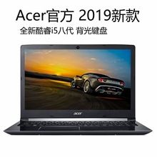 Acer A515笔记本电脑轻薄便携学生女窄边框15.6英寸游戏本独显高清鸿基2019款 宏碁ASPIRE 手提电脑