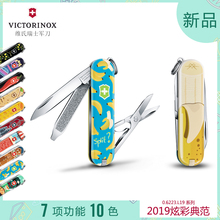 刀便携瑞士袋装 刀世界美食2019炫彩限量版袋装 维氏袋装 刀随身刀具