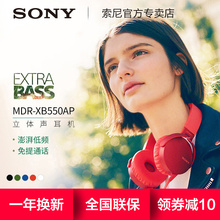 XB550AP头戴式耳机电脑吃鸡电竞游戏绝地求生重低音炮音乐耳麦手机平板男生女生通用带麦通话 MDR 索尼 Sony