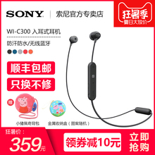 Sony/索尼 WI-C300无线运动蓝牙耳机健身跑步双耳耳塞挂耳入耳颈挂脖式重低音手机苹果可接听电话通用女生麦